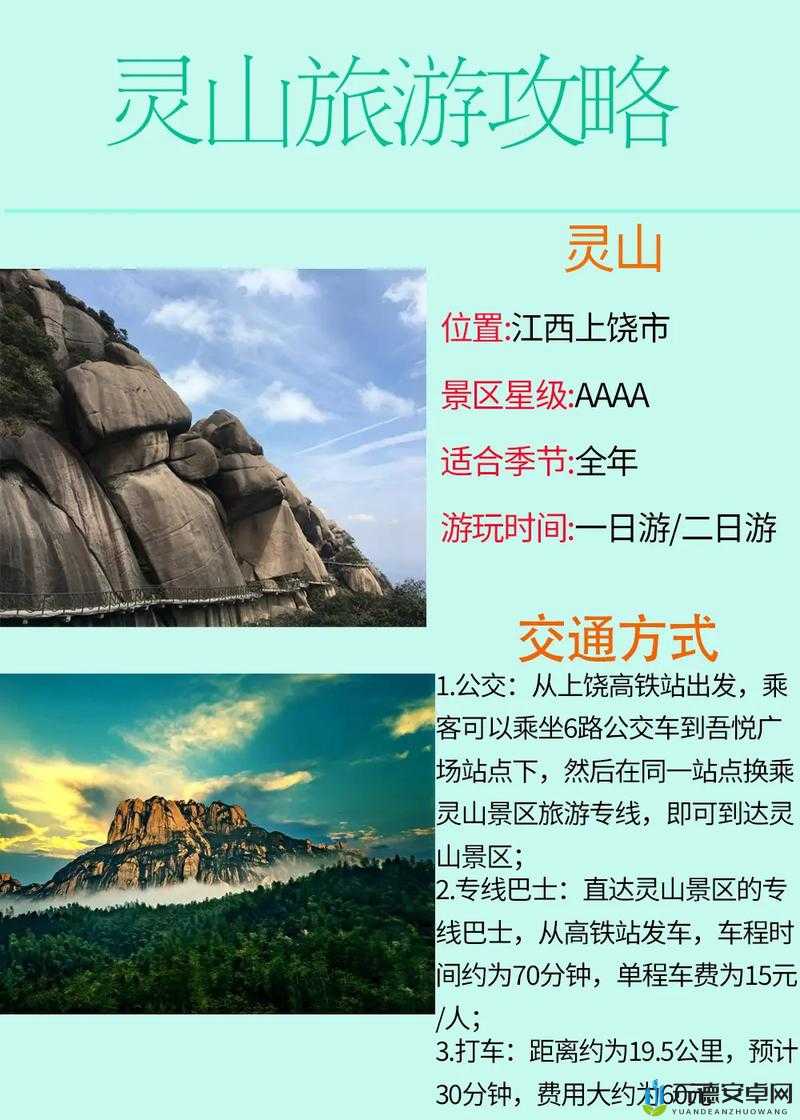 灵山奇缘：魂印获取攻略及作用详解或：魂印奇缘之探索灵山获取攻略与功能解析