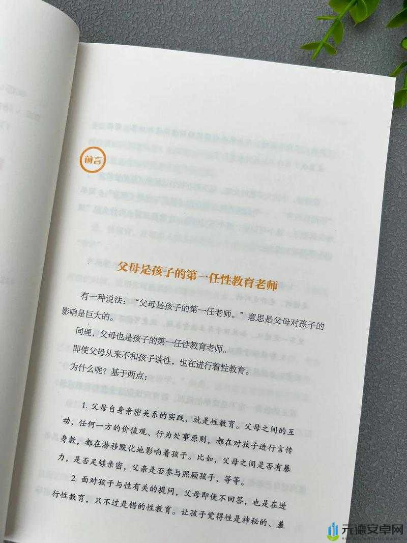 11 岁男孩：我对性很好奇，我该怎么办？