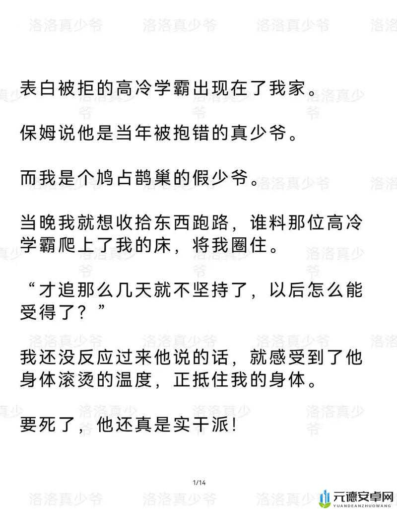 恶毒少爷长大后被爆炒：终尝恶果