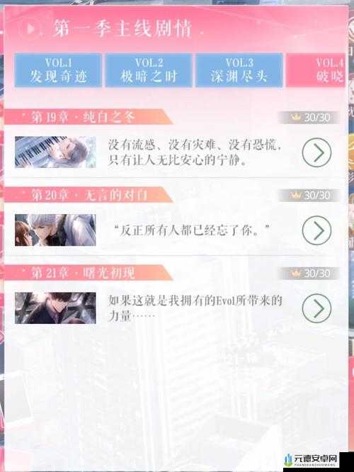 精英关卡4-8星完美通关攻略