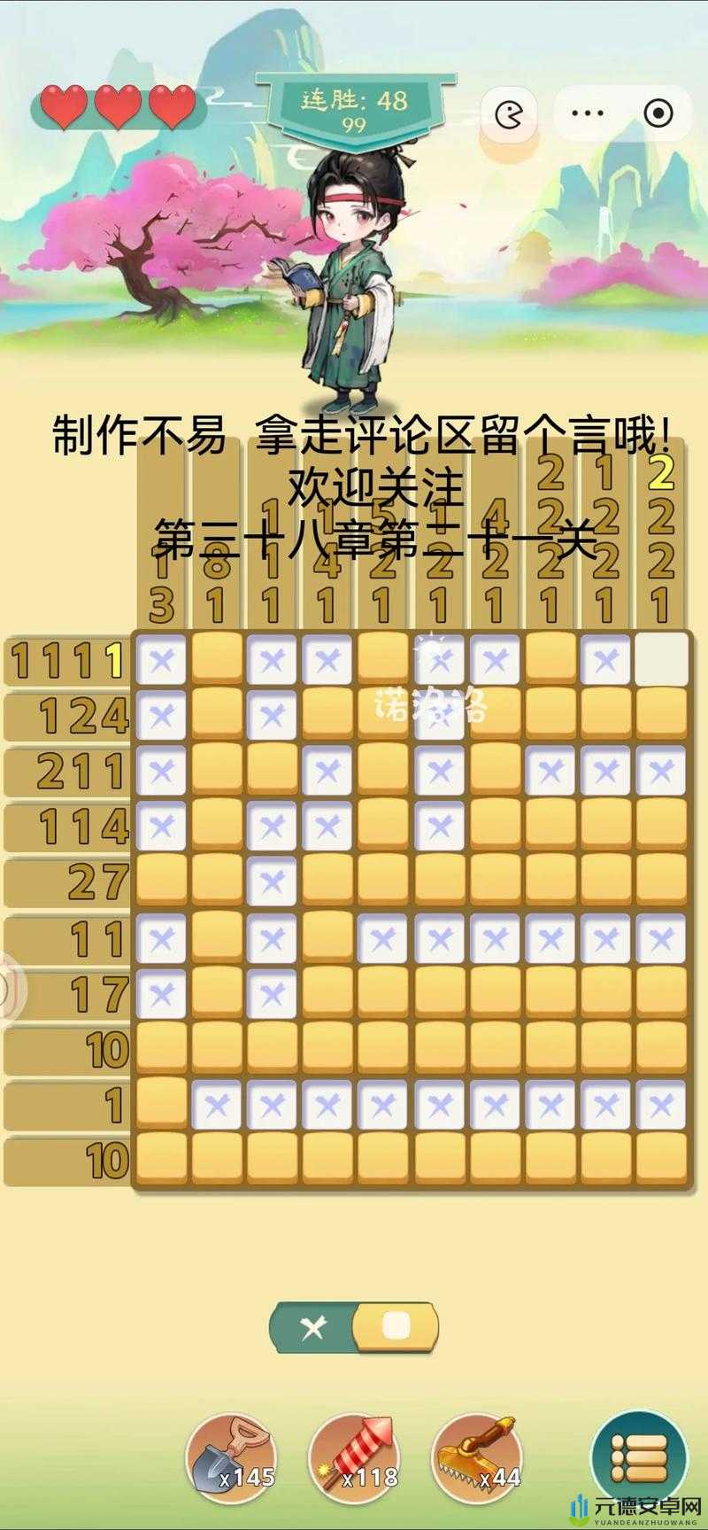 拆散情侣大作战 9 第 19 关怎么过？第 19 关过关攻略大放送