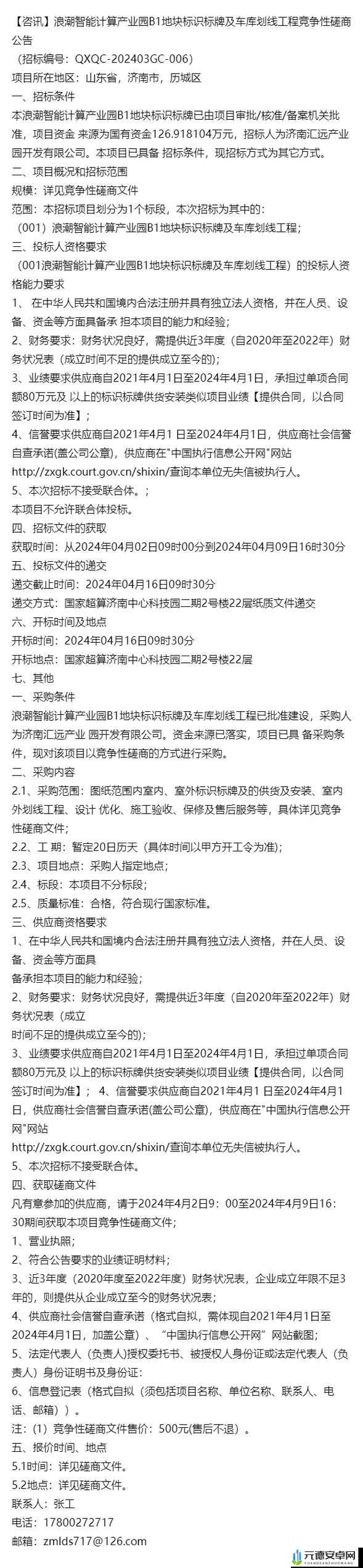 欧亚尺码专线欧洲b1b1发布最新通告：重要内容抢先看