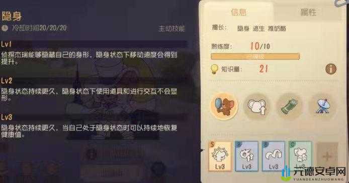 猫和老鼠手游音乐家杰瑞获取方法与技能全面解析攻略