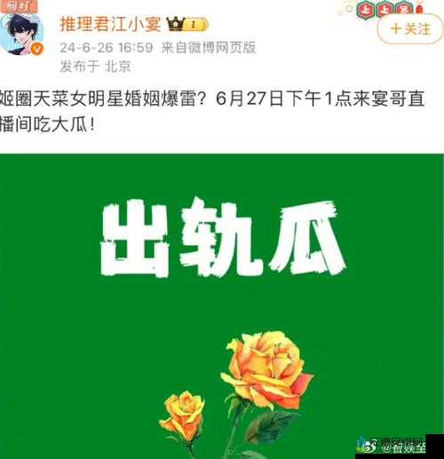 吃瓜不打烊-八卦爆料之娱乐圈秘闻