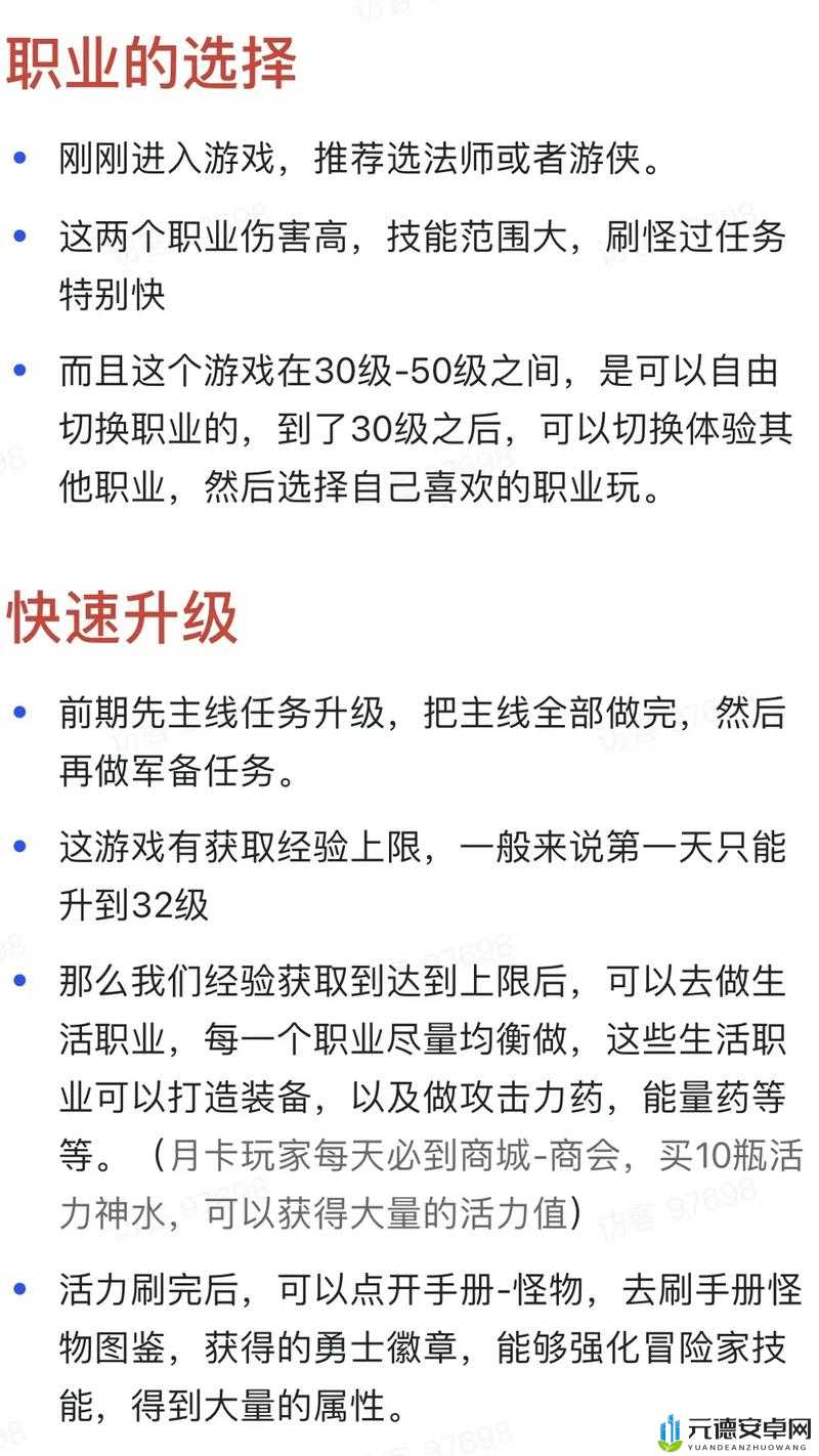 盛大光明勇士手游：特色玩法与吸引力解析，游戏体验乐趣无穷