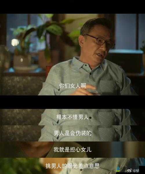 游轮奇遇之换到妈最经典的一句：背后的故事