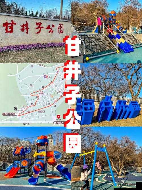 大连公园 30 元一次游玩项目