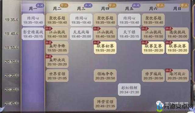 天涯明月刀手游 2022 年 9 月 28 日每日一题答案完整分享