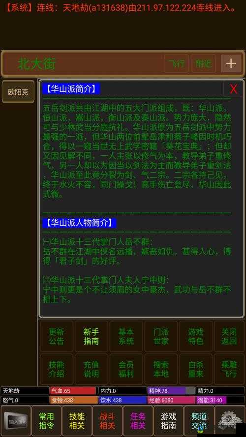 下一站江湖侠客行获取秘籍 教你轻松掌握侠客行的获得方式