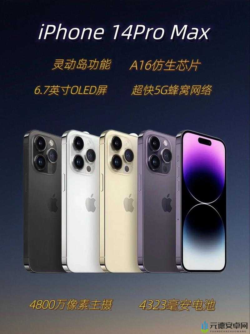 日本 iPhone-14-Pro-Max：科技与时尚的完美融合