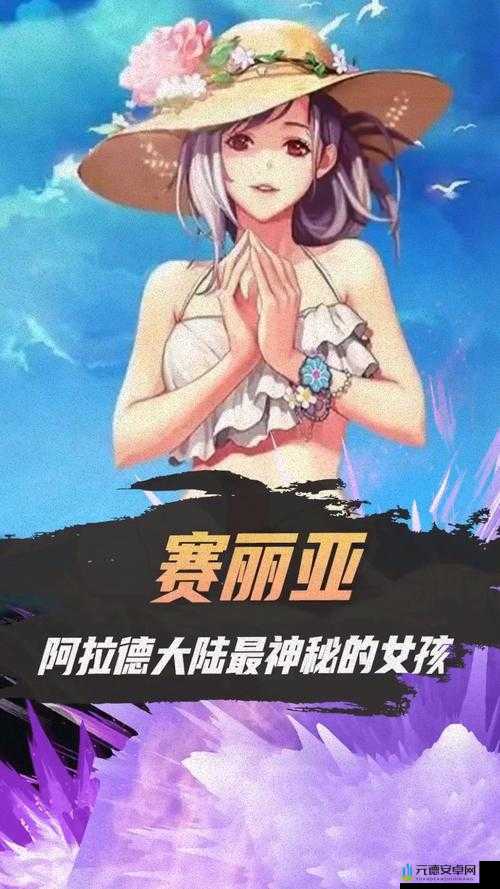 揭秘DNF赛丽亚问答：7月6日答案详解