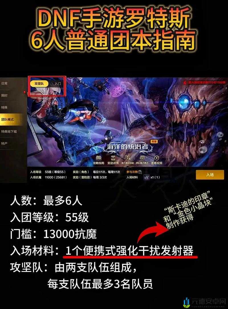 如何获取 DNF 手游罗斯特门票？罗斯特门票获取方法全解析