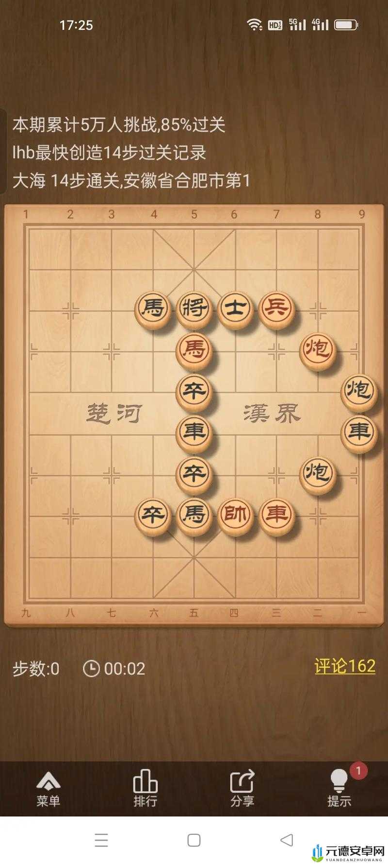 天天象棋残局挑战 195 期怎么过？详细攻略介绍