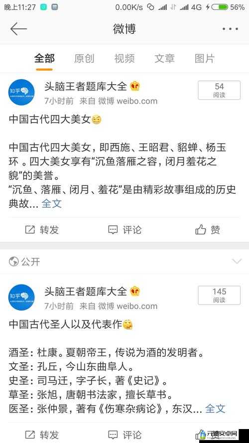 微信头脑王者第200题答案揭秘：头脑王者答案大全汇总