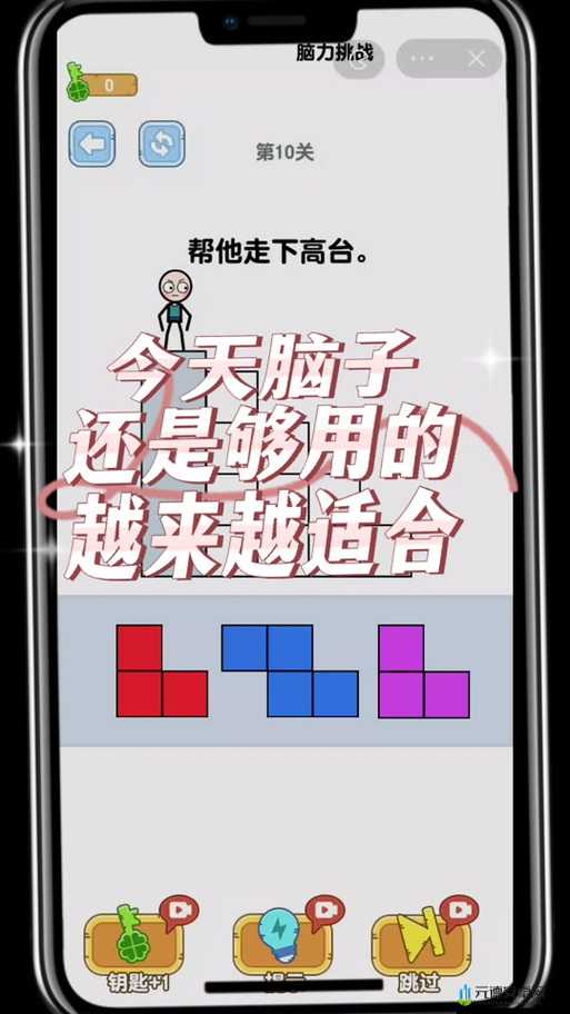 离我们最远的挑战：IQ大会第1关解锁攻略