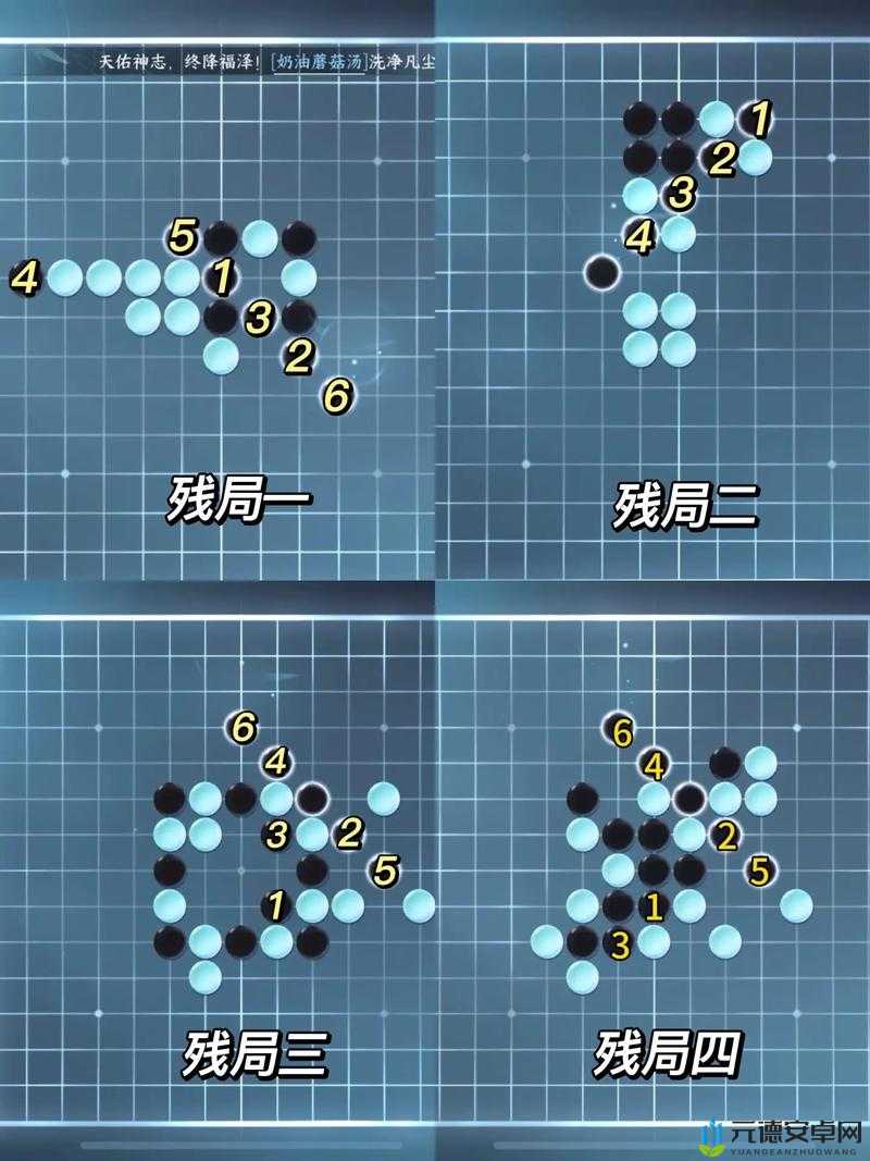 微信欢乐残局困难第123关攻略：图文详解破解策略与技巧全解析