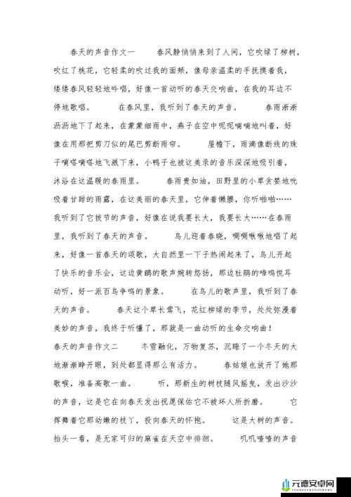 师姐叫的真好听：那美妙的声音