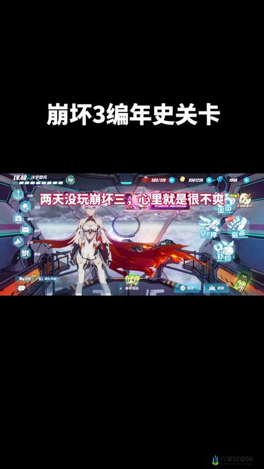 崩坏3德丽莎外传4-3无伤攻略：永世回忆第章无伤通过指南