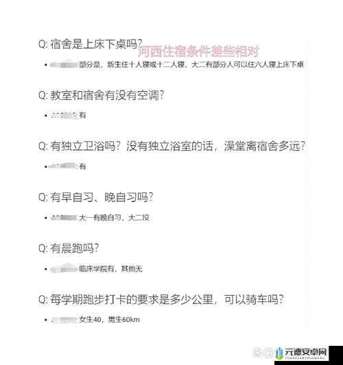 大学生生活指北：实用指南