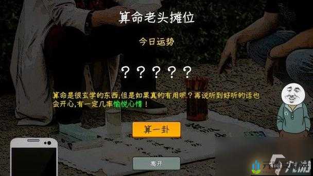 橙光游戏八阵图全结局达成的关键要点详细攻略