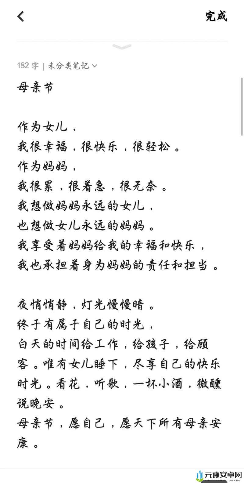 和好兄弟的母亲最经典的一句：那些年的深情话语