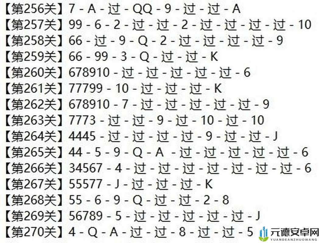 微信欢乐残局普通第10关怎么过