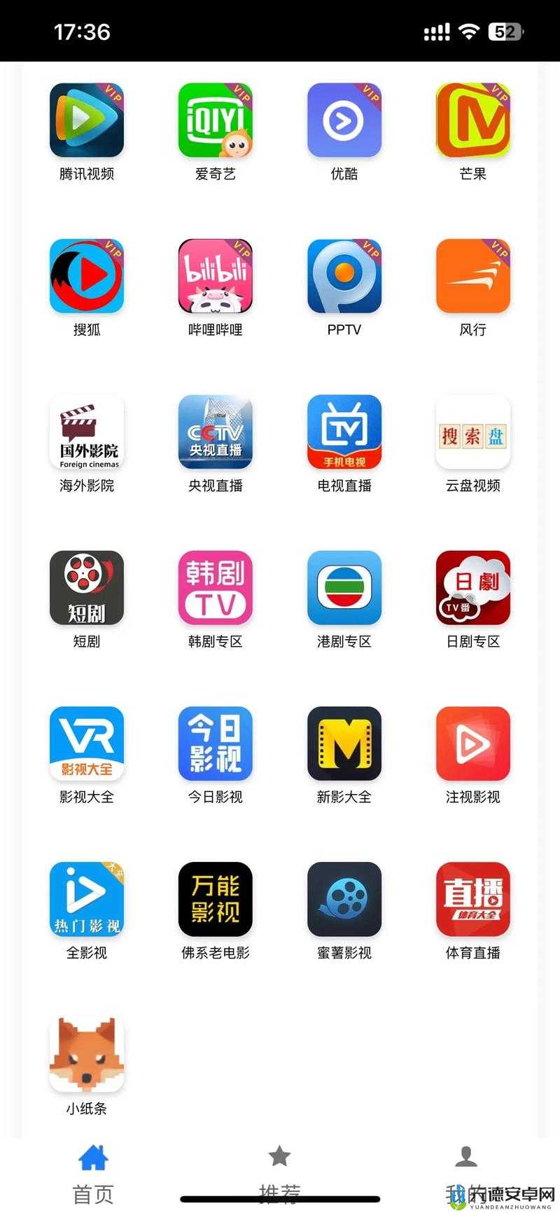 免费可以看最新电影的app排名：谁是王者