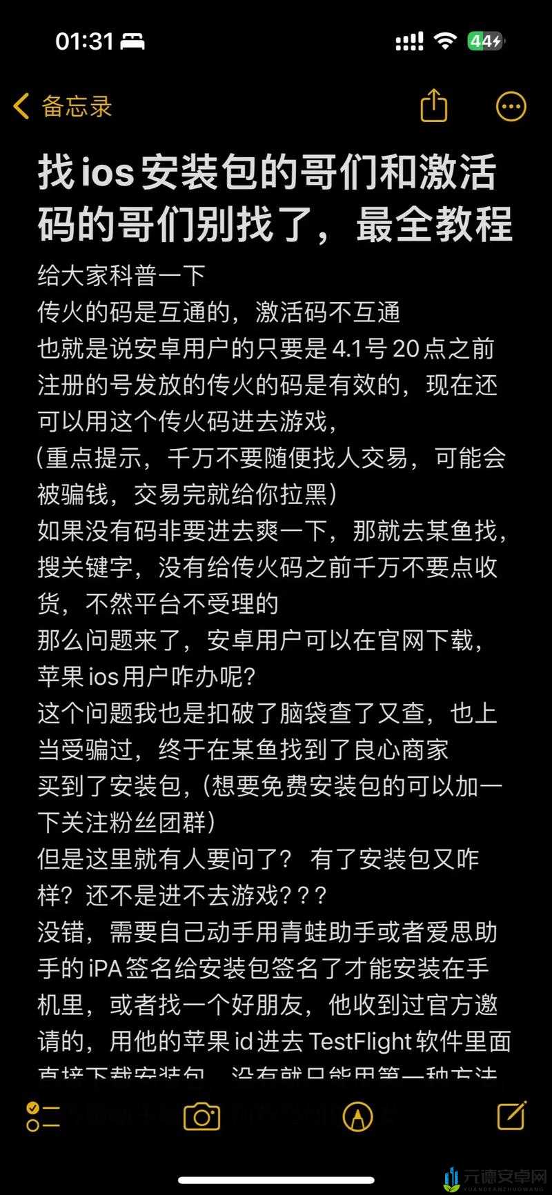 N1手游激活码获取攻略：预约激活码申请全教程