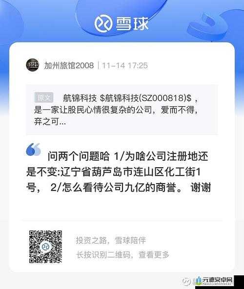 雪球网页版入口官网：你的投资好帮手