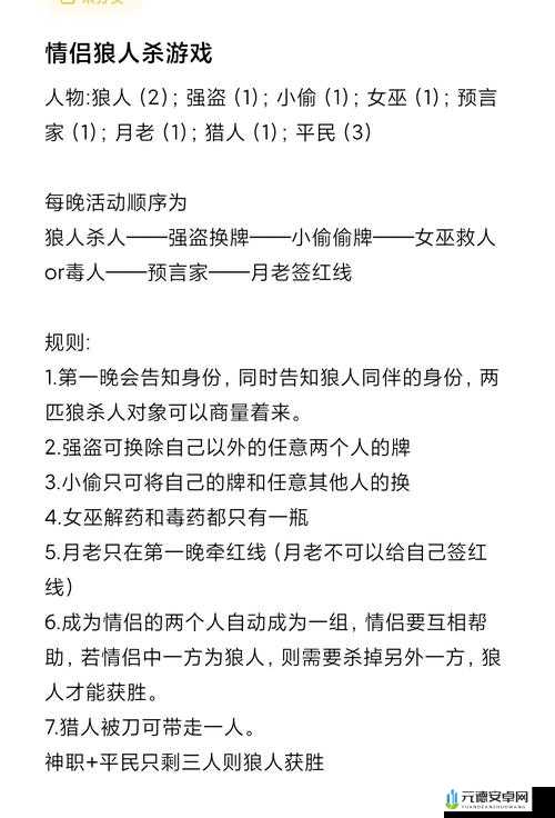 不要变成狼人最强脑洞游戏第48关攻略