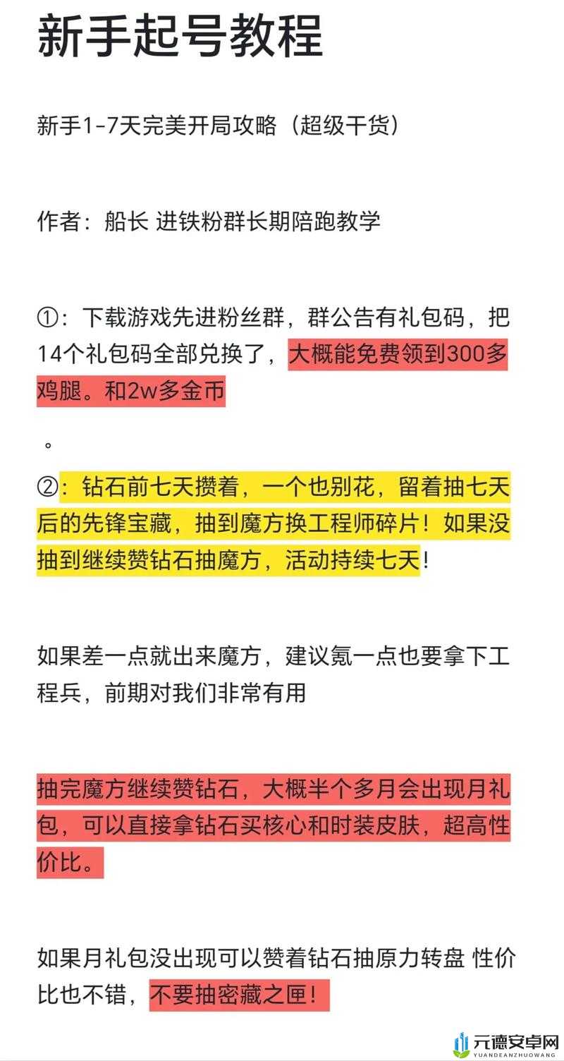 战舰少女R远洋破袭决战攻略：凰鸟惊涛E4困难模式通关指南