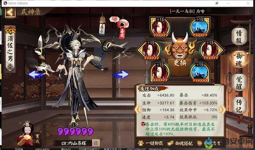 阴阳师PVP式神谁称雄 式神强度大揭秘与全面排名分析