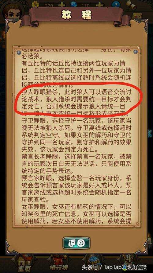 天天狼人杀中挡刀的详细含义及其具体作用全面解析