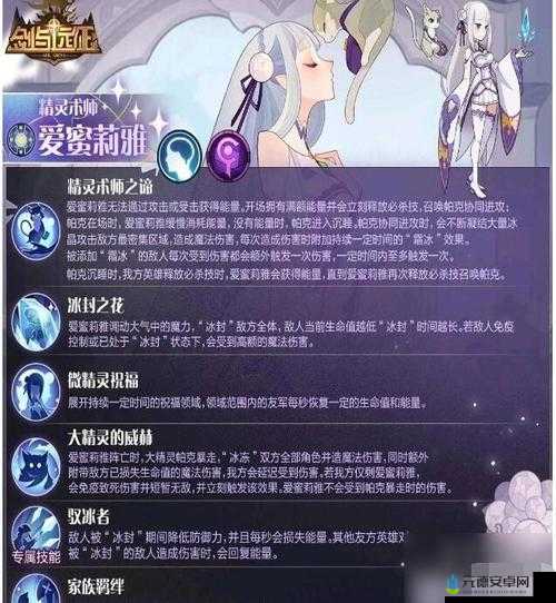 剑与远征紫狮雪兽培养攻略：进阶攻略与技巧分享