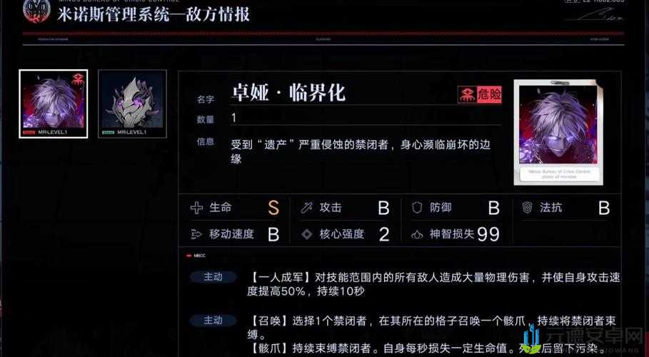 无期迷途奇兰广场EX3-3满难度极致通关攻略