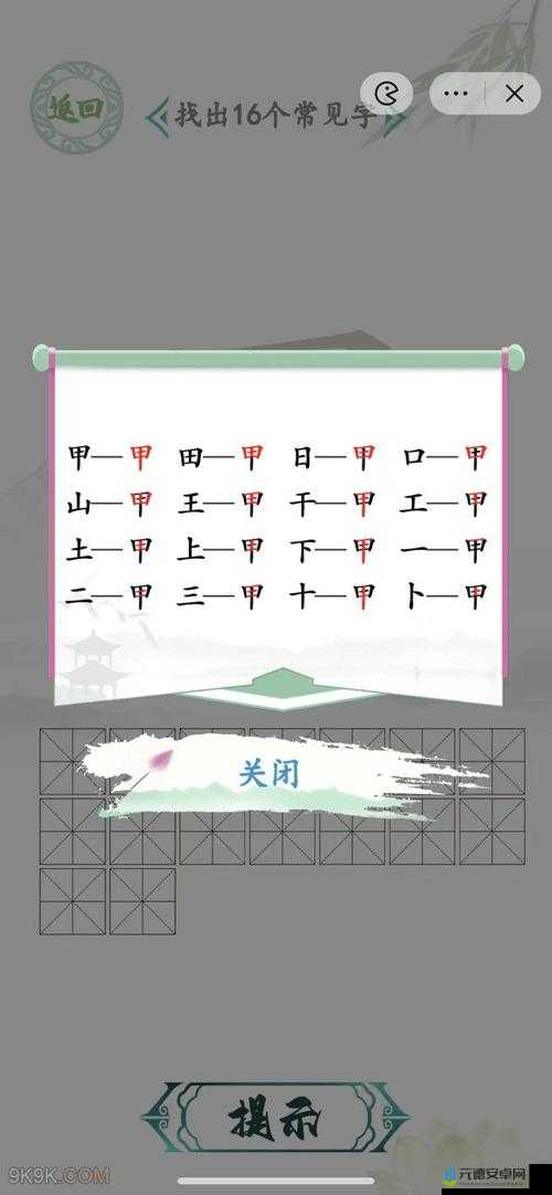 汉字找茬王鸭字挑战攻略：找出常见字解析与通关秘籍，轻松识别字