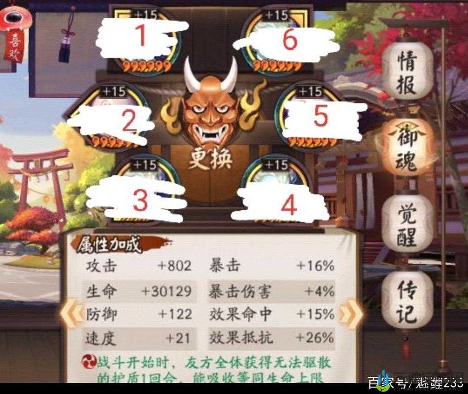 阴阳师妖刀之秘籍第 8 层攻略：一刀斩尽天下妖