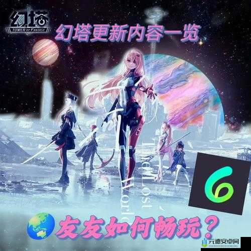 幻塔预下载盛宴开启：官方正版下载地址及攻略分享