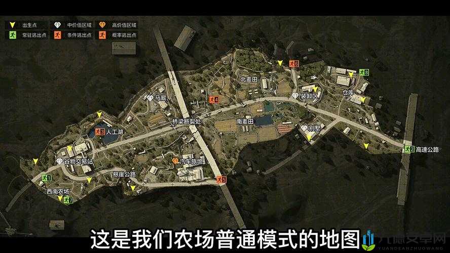 暗区突围农场男团刷新点大解密：专业攻略助你轻松搜寻目的地