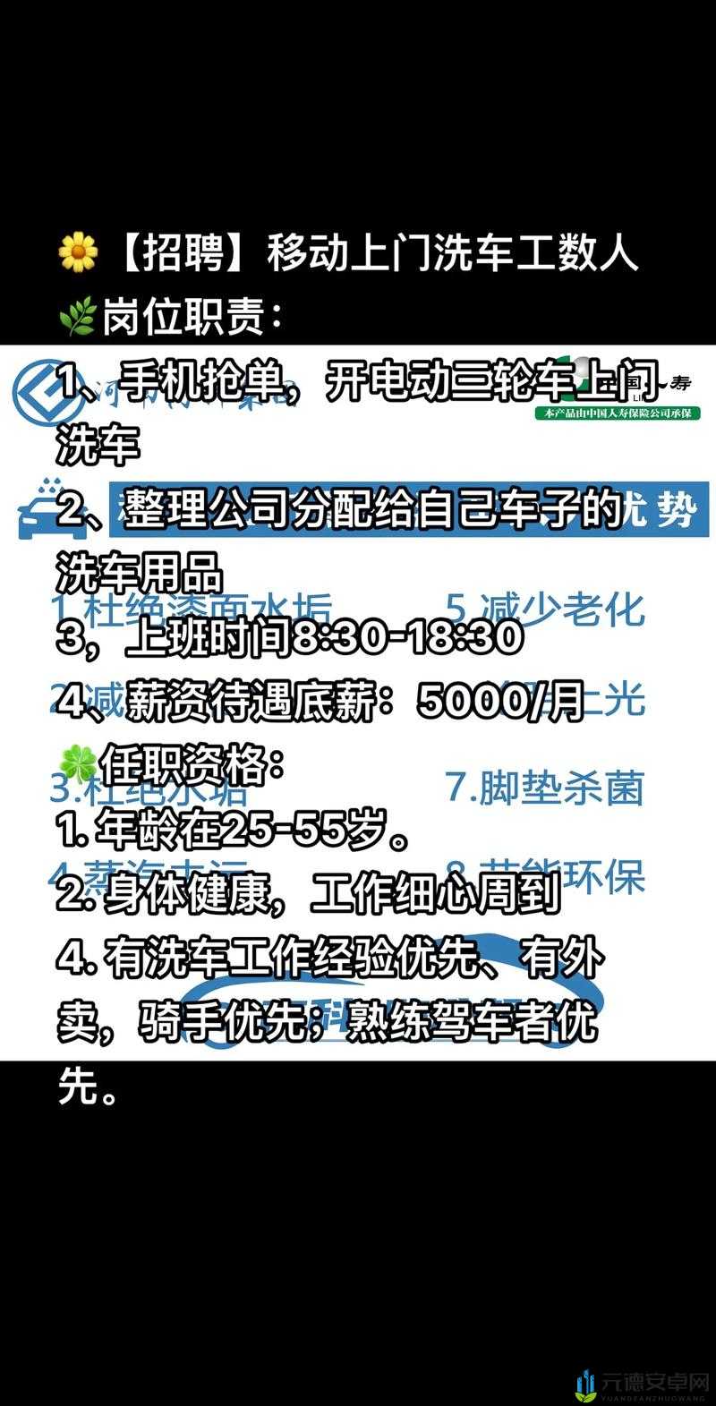 混乱小镇公交车售票员招聘条件：要求细心负责