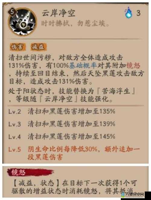 阴阳师式神改名是否要钱及详细步骤介绍