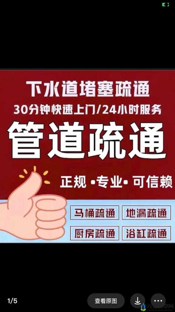 我的下水道堵了急需通一通