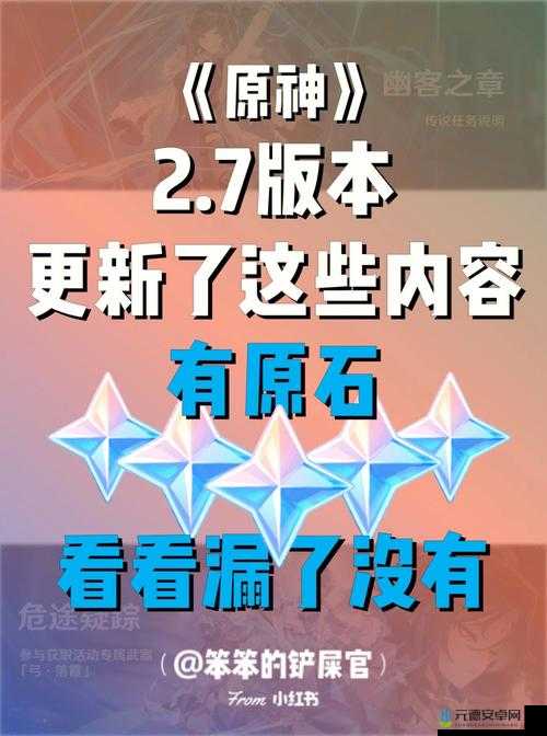 《原神：深入解析溯及以往任务触发全攻略》