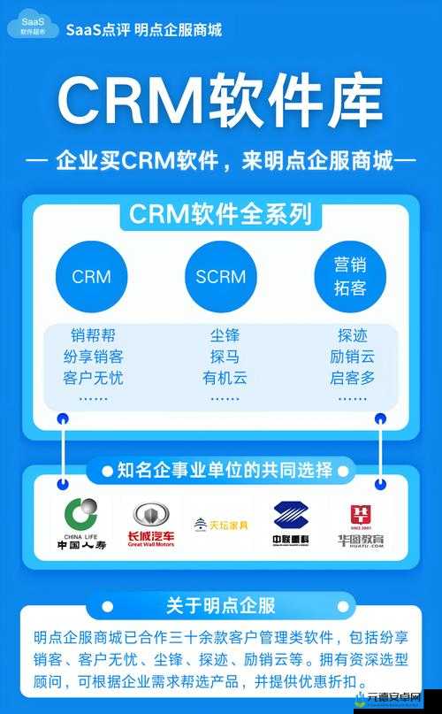 国内免费 SaaSCRM：开启高效管理新时代