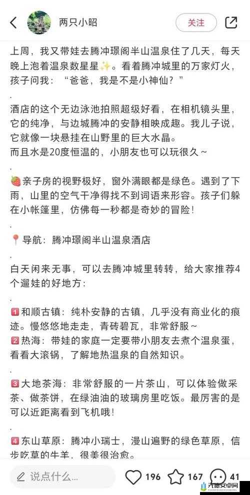 出租房里的交互高康张睿篇：租客的故事