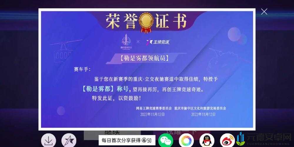 王牌竞速：王牌摄影师称号获取指南