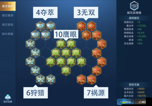 王者荣耀铭文碎片获取全攻略以及其用途详细解析