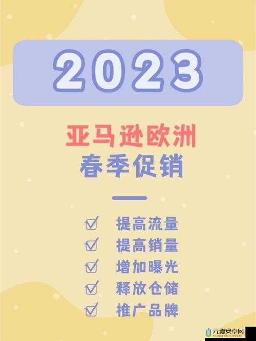 2023 年 Amazon 欧洲站：开启购物新纪元