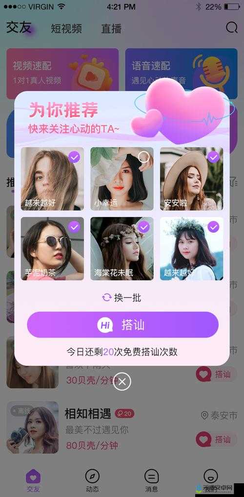 成品 app 直播源码有什么用真相如何：揭秘背后的秘密