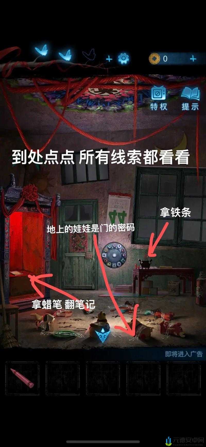 COBE 画廊 5-3 图文攻略：教你轻松通关